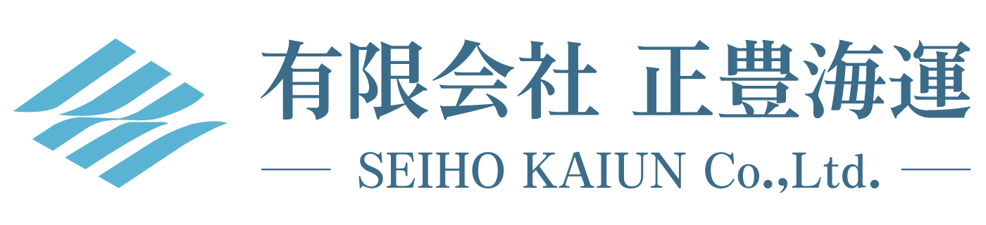 有限会社 正豊海運